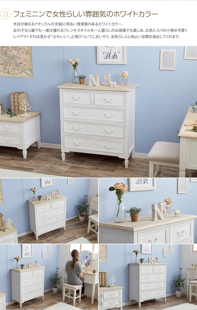 BROCANTE チェスト チェスト収納 キャビネット 収納 シャビーシック