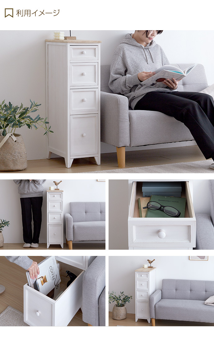 チェスト タンス 収納 収納家具 棚 スリム 木製 白 完成品 おしゃれ 幅