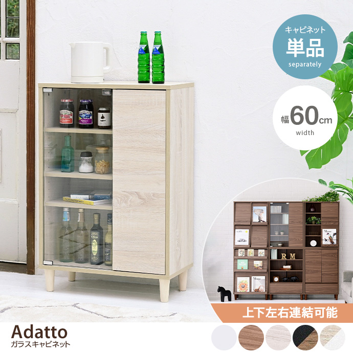 組合せ可能 キャビネット サイドボード ディスプレイラック 本棚 食器