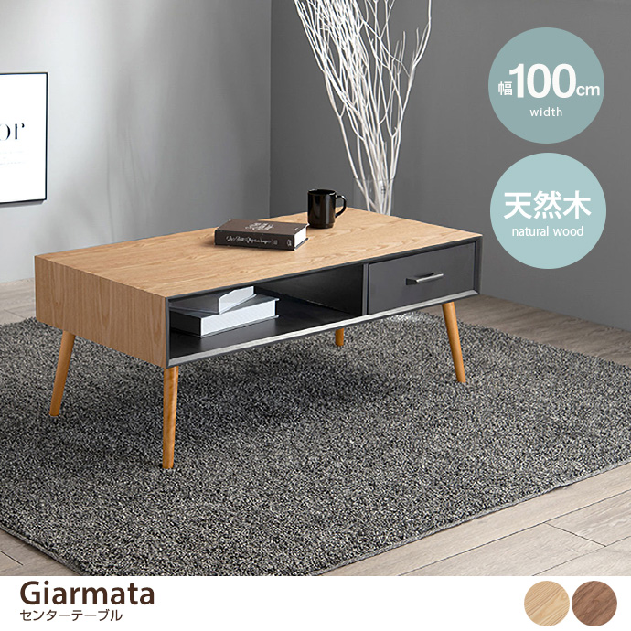 センターテーブル テーブル ローテーブル リビングテーブル コーヒー