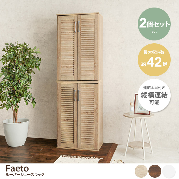 シューズラック 靴箱 下駄箱 収納 玄関収納 玄関家具 シューズボックス