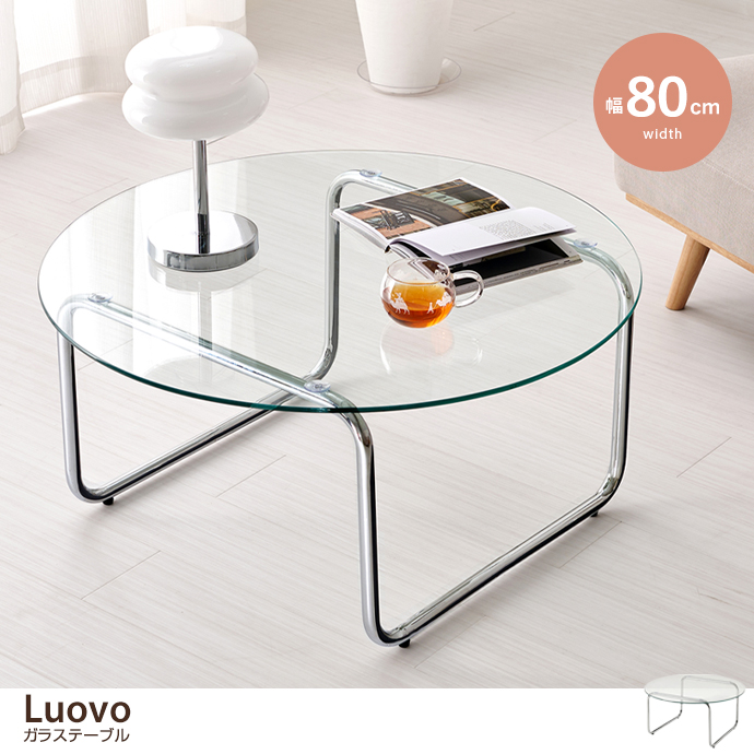 ガラステーブル センターテーブル 丸 円形 丸形 ガラス テーブル 韓国