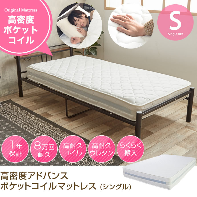 マットレス シングル ポケットコイル ゾーン構造 幅97cm ホワイト