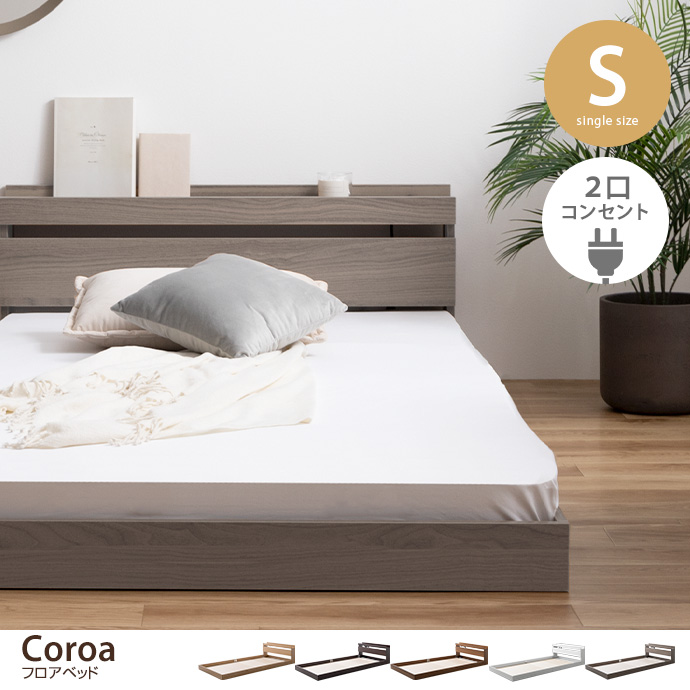 フレームのみ 】ベッド ローベッド フロアベッド シングル シングル