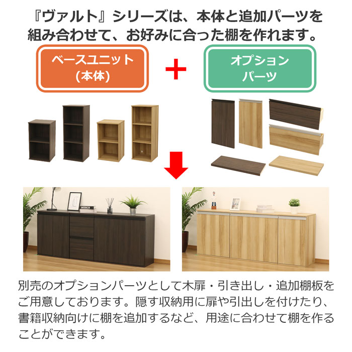 オプション木扉 【3段 幅43.5cmの本体用】 ※木扉のみ(取付用パーツ付属