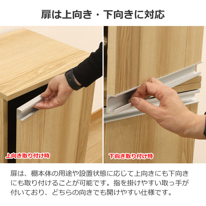 オプション木扉 【3段 幅43.5cmの本体用】 ※木扉のみ(取付用パーツ付属