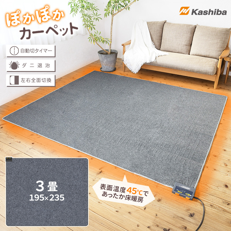 華芝ジャパン 電気カーペット ホットカーペット 1畳 約90×180cm 本体