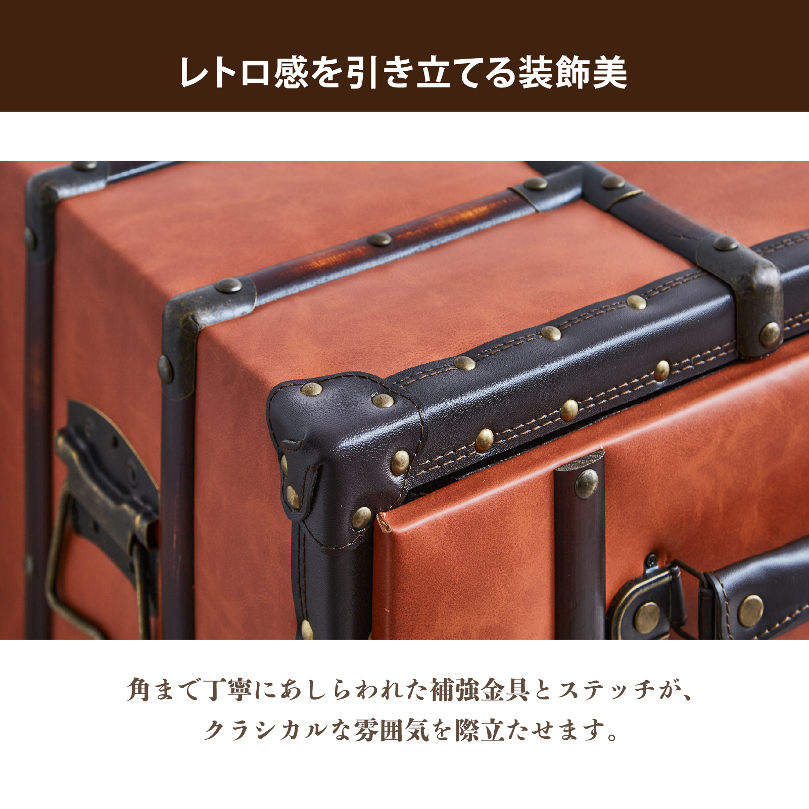 サンコウ レトロ調 80キャビネット収納ボックス レトロ感 アンティーク