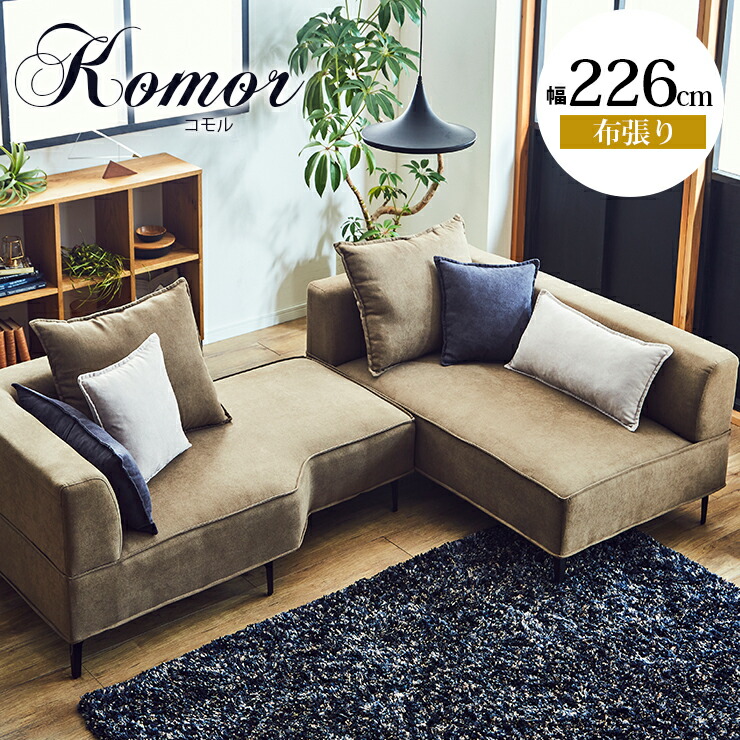 カウチソファ L字 ソファー ソファ 4タイプ選べる クッション付き