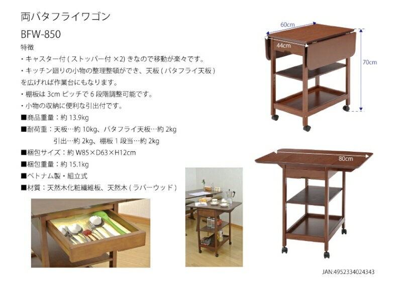 キッチンワゴン 両バタフライワゴン キッチンカウンター ワゴン ラック
