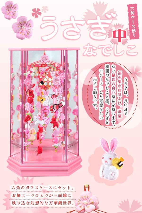 つるし雛 つるし飾り 吊るし飾り 吊るし雛 まり飾り 雛人形 初節句