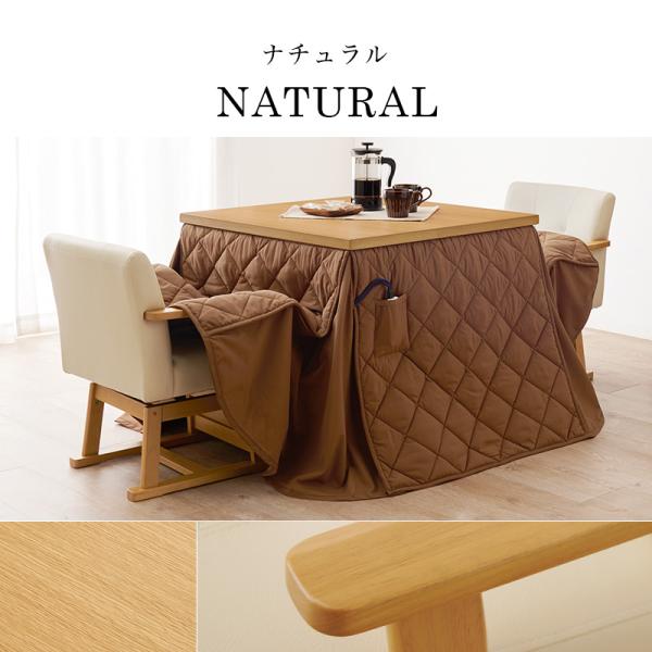 HAGiHARA（萩原） こたつ ハイタイプ セット こたつテーブル 80