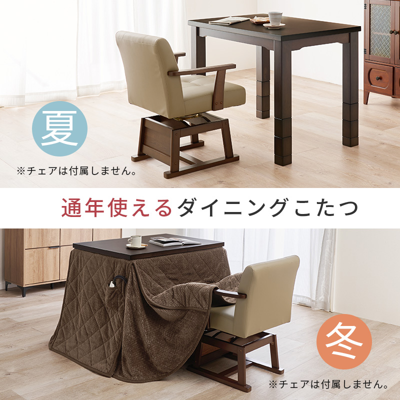 HAGiHARA（萩原） こたつ ハイタイプ 1人用 こたつテーブル 90