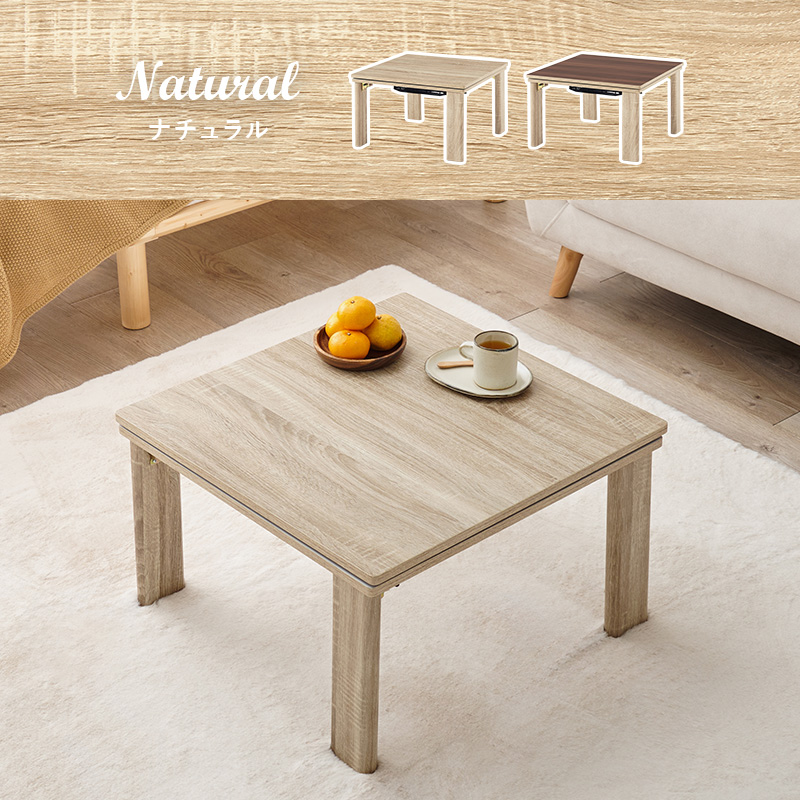 HAGiHARA（萩原） 一人用こたつ ミニこたつ こたつ おしゃれ 正方形