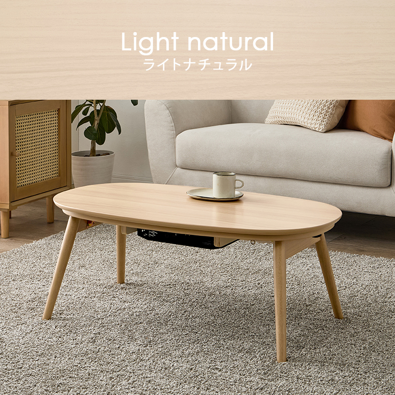 HAGiHARA（萩原） こたつ おしゃれ 北欧 白 こたつテーブル 楕円形