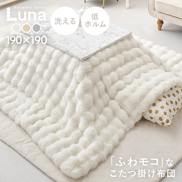 HAGiHARA（萩原） こたつ布団 正方形 こたつ 布団 こたつ掛け布団