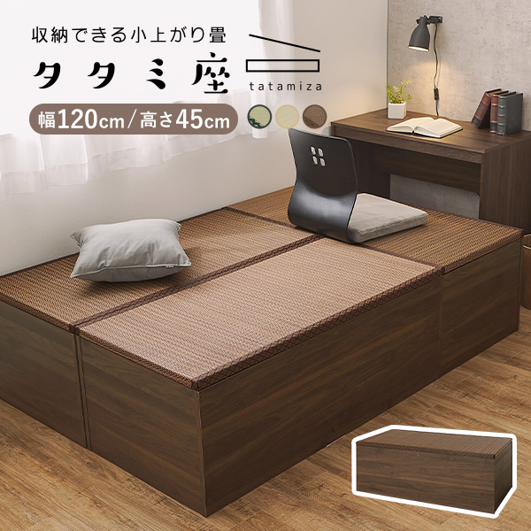 HAGiHARA（萩原） 畳 置き畳 こあがり 小上がり 畳 収納 ユニット畳 畳