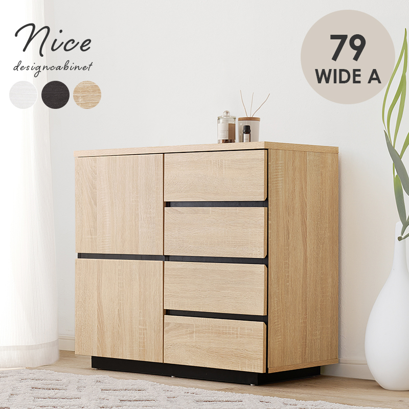 HAGiHARA（萩原） キャビネット 木製 白 北欧 サイドボード リビング