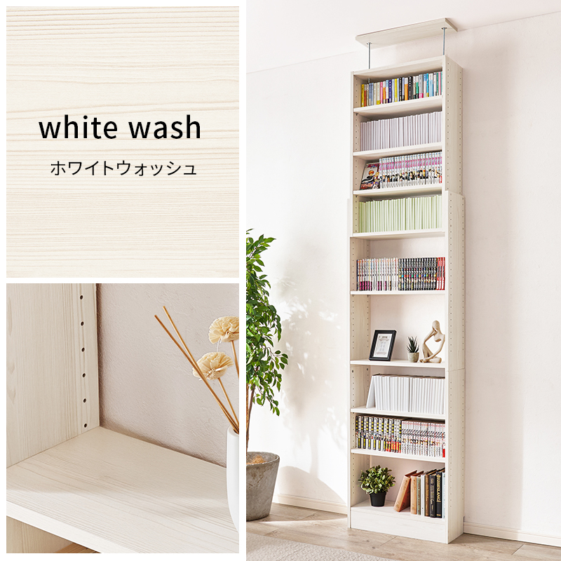 突っ張り本棚のおすすめ人気商品一覧 通販 - Yahoo!ショッピング