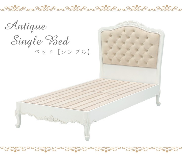 HAGiHARA（萩原） ベッド シングル おしゃれ ベッドフレーム 姫系