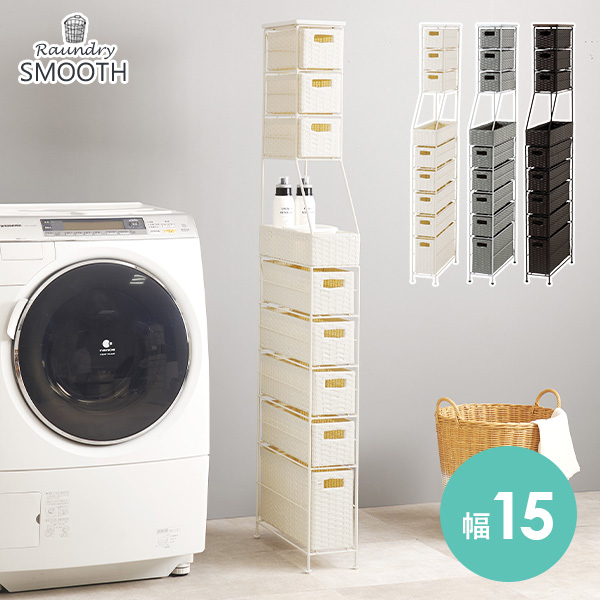 隙間収納 15cm（ランドリー収納）｜ランドリー、サニタリー収納 | 家具