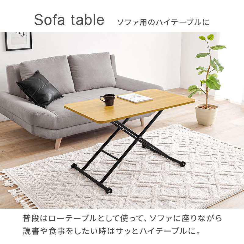 HAGiHARA（萩原） 昇降式テーブル 無段階 高さ11〜70cm 幅100cm ガス圧