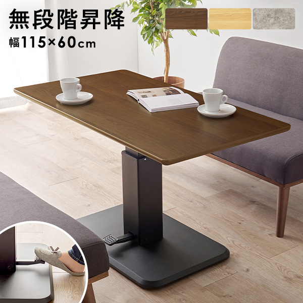 HAGiHARA（萩原） ダイニングテーブル 昇降式テーブル 無段階 ガス圧
