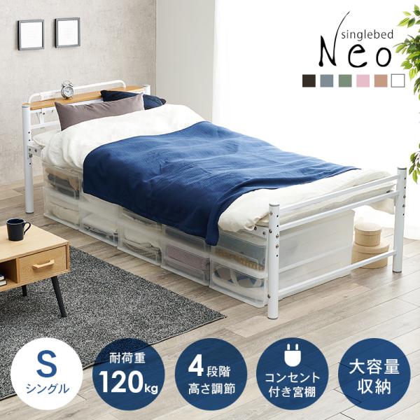 HAGiHARA（萩原） ベッド シングル 安い パイプベッド ベッドフレーム