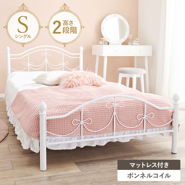 高さ調節 パイプベッド」の人気商品一覧 | 安い商品を通販サイトから