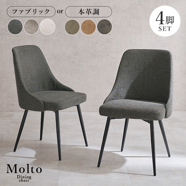 HAGiHARA（萩原） ダイニングチェア 4脚 椅子 チェア おしゃれ 4脚