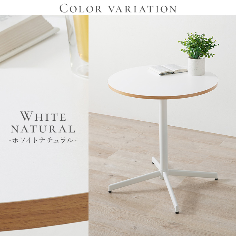 HAGiHARA（萩原） カフェテーブル 丸 白 円形 カフェ風 ダイニング