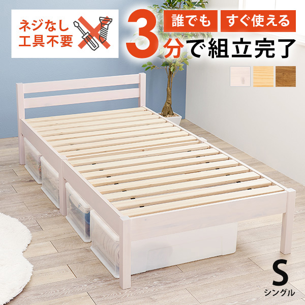 HAGiHARA（萩原） ベッド ベッドフレーム シングル 収納 すのこベッド