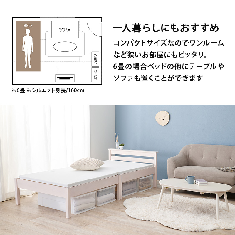 HAGiHARA（萩原） ベッド ベッドフレーム シングル 収納 すのこベッド