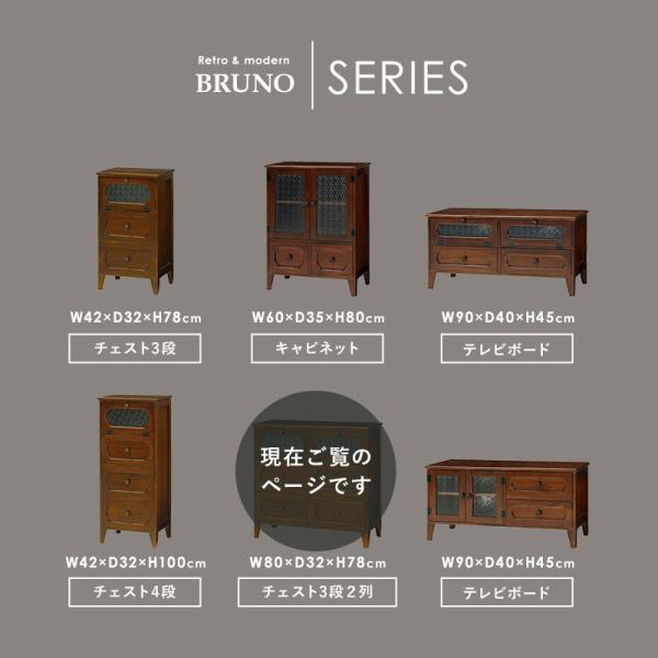 HAGiHARA（萩原） チェスト 木製 おしゃれ レトロ 完成品 3段 80