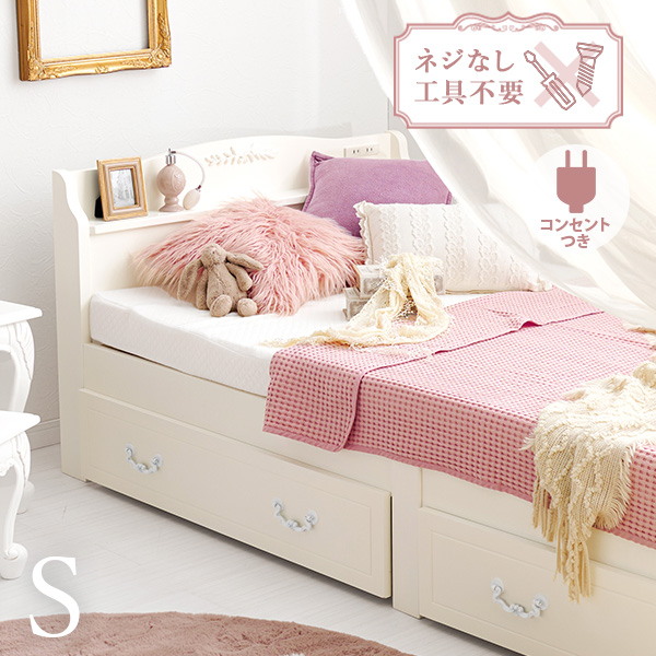 お姫様 ベッド」の人気商品一覧 | 安い商品を通販サイトから探す