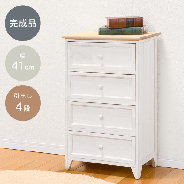 HAGiHARA（萩原） チェスト 木製 おしゃれ 白 完成品 北欧 収納 可愛い