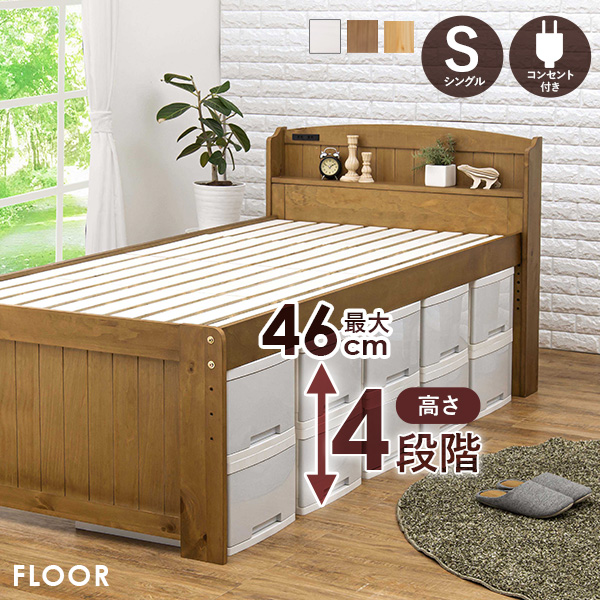 HAGiHARA（萩原） ベッド ベッドフレーム シングル 収納 すのこベッド