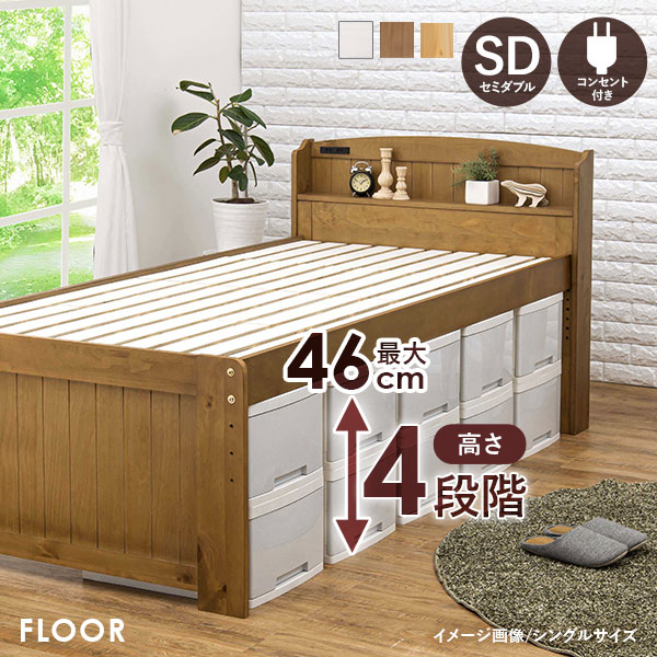 HAGiHARA（萩原） ベッド セミダブル すのこベッド ベッドフレーム 宮