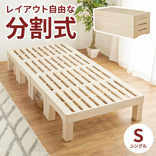 HAGiHARA（萩原） ベッド シングル すのこベッド ベッドフレーム 高さ