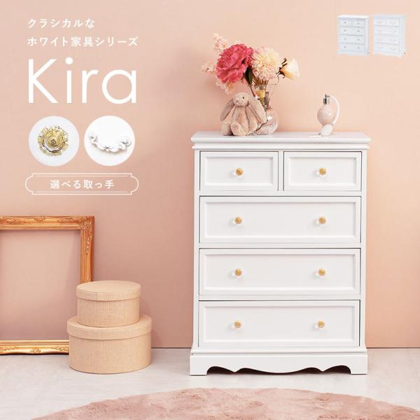 HAGiHARA（萩原） チェスト 木製 おしゃれ 白 かわいい 完成品 可愛い