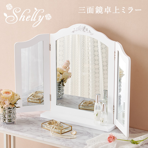 三面 鏡 大型」の人気商品一覧 | 安い商品を通販サイトから探す - 価格.com