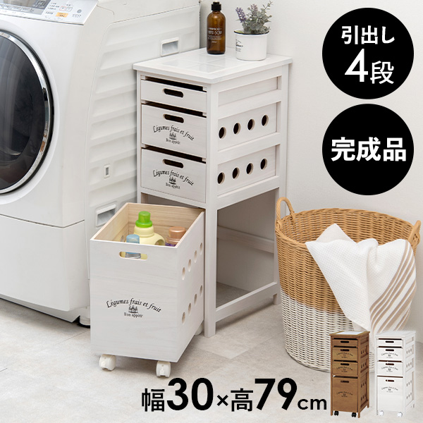 HAGiHARA（萩原） キッチンワゴン キャスター付き すき間収納 すき間