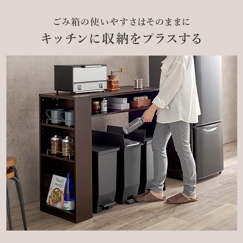 HAGiHARA（萩原） ゴミ箱上ラック 幅98.5 キッチンカウンター キッチン