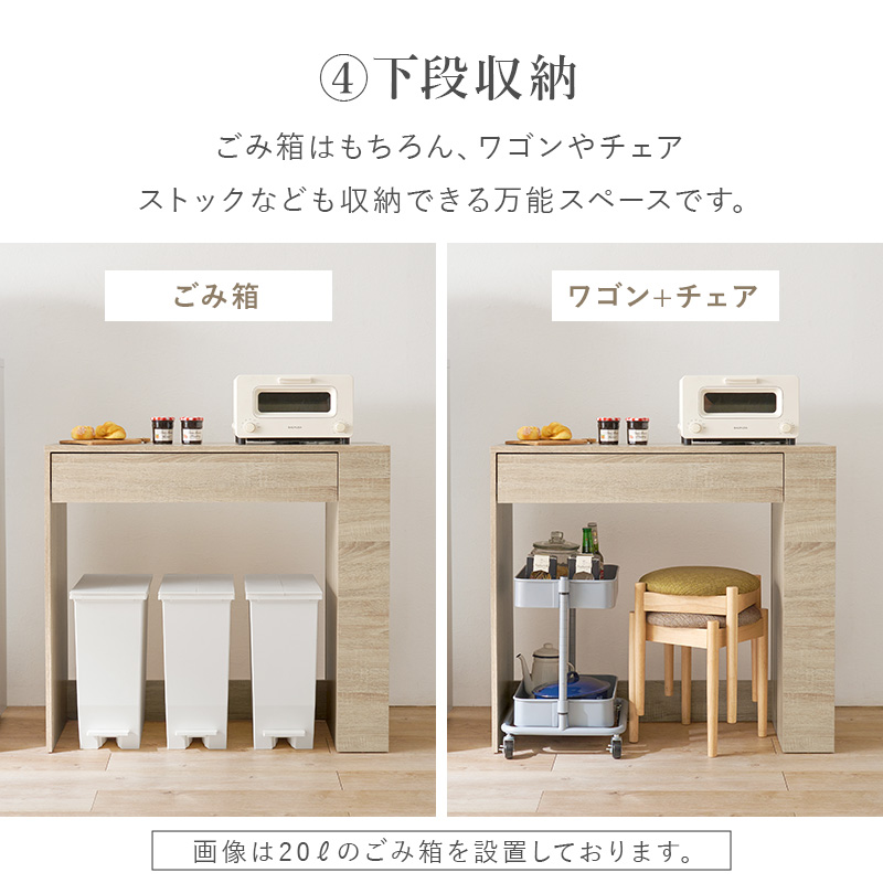 HAGiHARA（萩原） ゴミ箱上ラック 幅98.5 キッチンカウンター キッチン