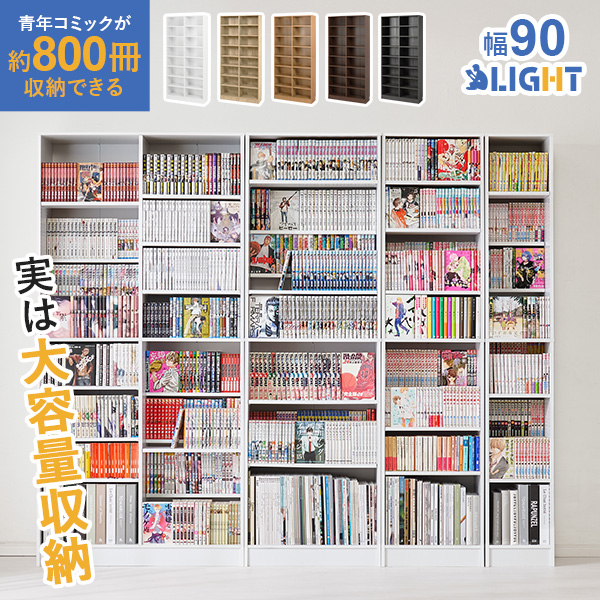 HAGiHARA（萩原） 本棚 大容量 スリム 多機能 幅90 薄型 スライド