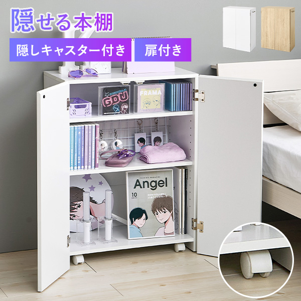 HAGiHARA（萩原） 本棚 扉付き スリム 多機能 おしゃれ ラック 棚