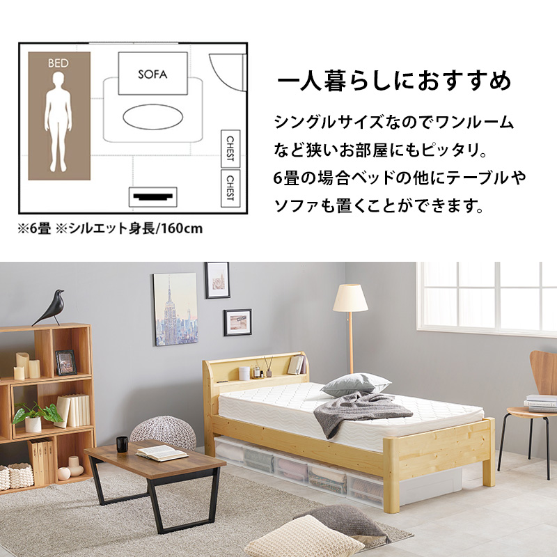 HAGiHARA（萩原） ベッド ベッドフレーム シングル 収納 すのこベッド