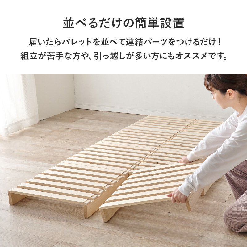 HAGiHARA（萩原） ベッド ベッドフレーム ダブル すのこ 収納 パレット