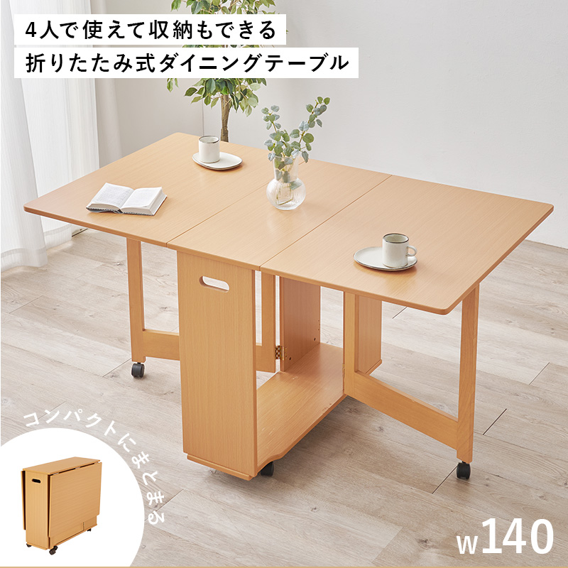 HAGiHARA（萩原） バタフライテーブル キャスター付 ダイニング