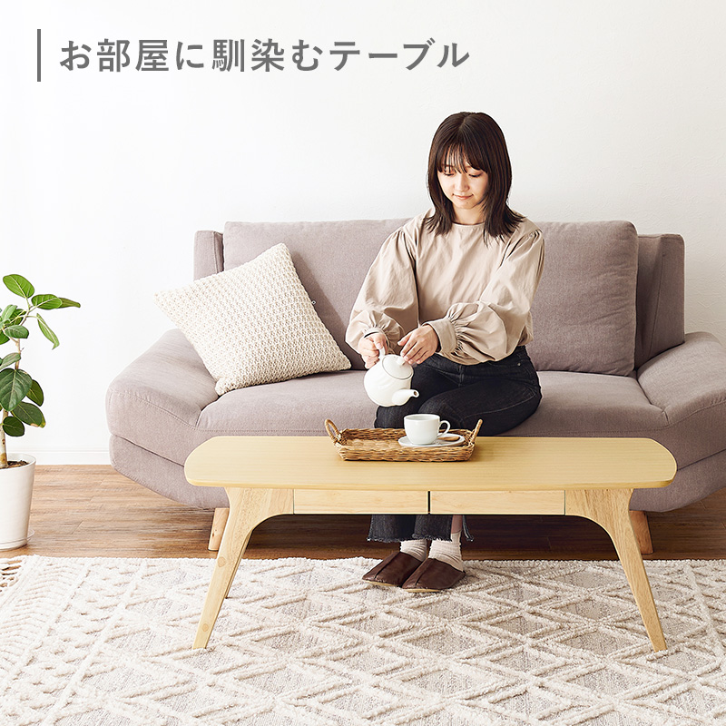 HAGiHARA（萩原） テーブル 引き出し ローテーブル おしゃれ センター